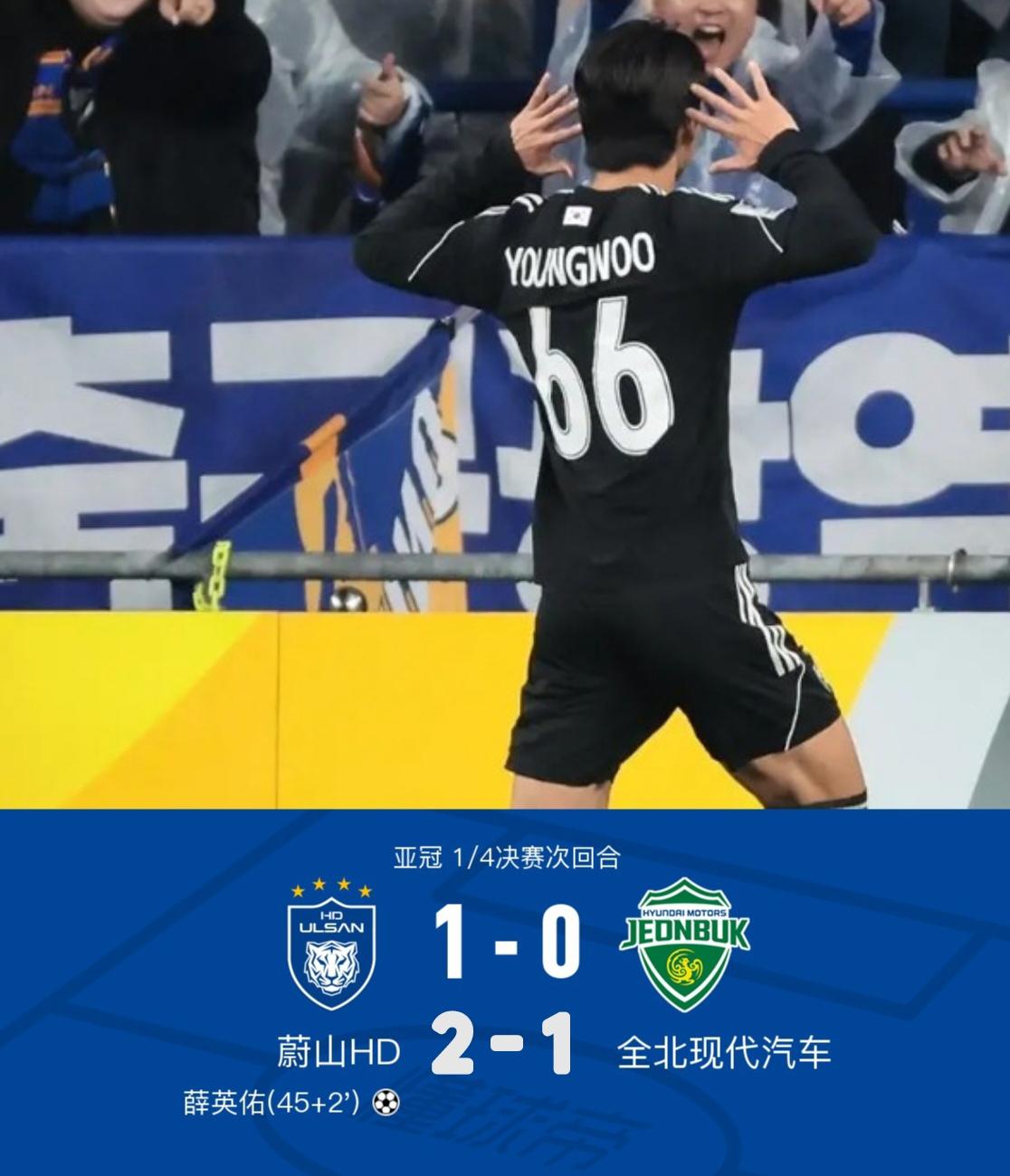 九游VIP-鹿岛鹿角客场战平全北现代，晋级亚冠强的简单介绍