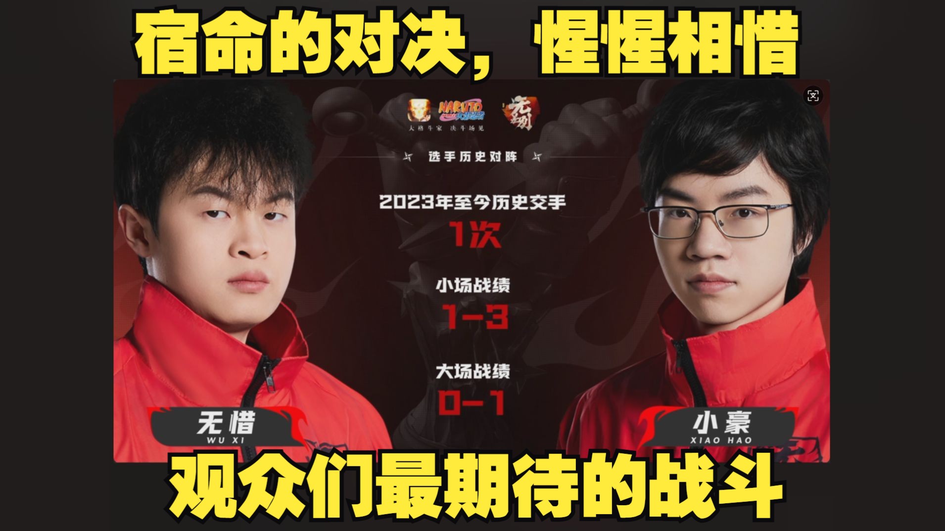 九游app下载-豪门对决，胜者将携手晋级半决赛