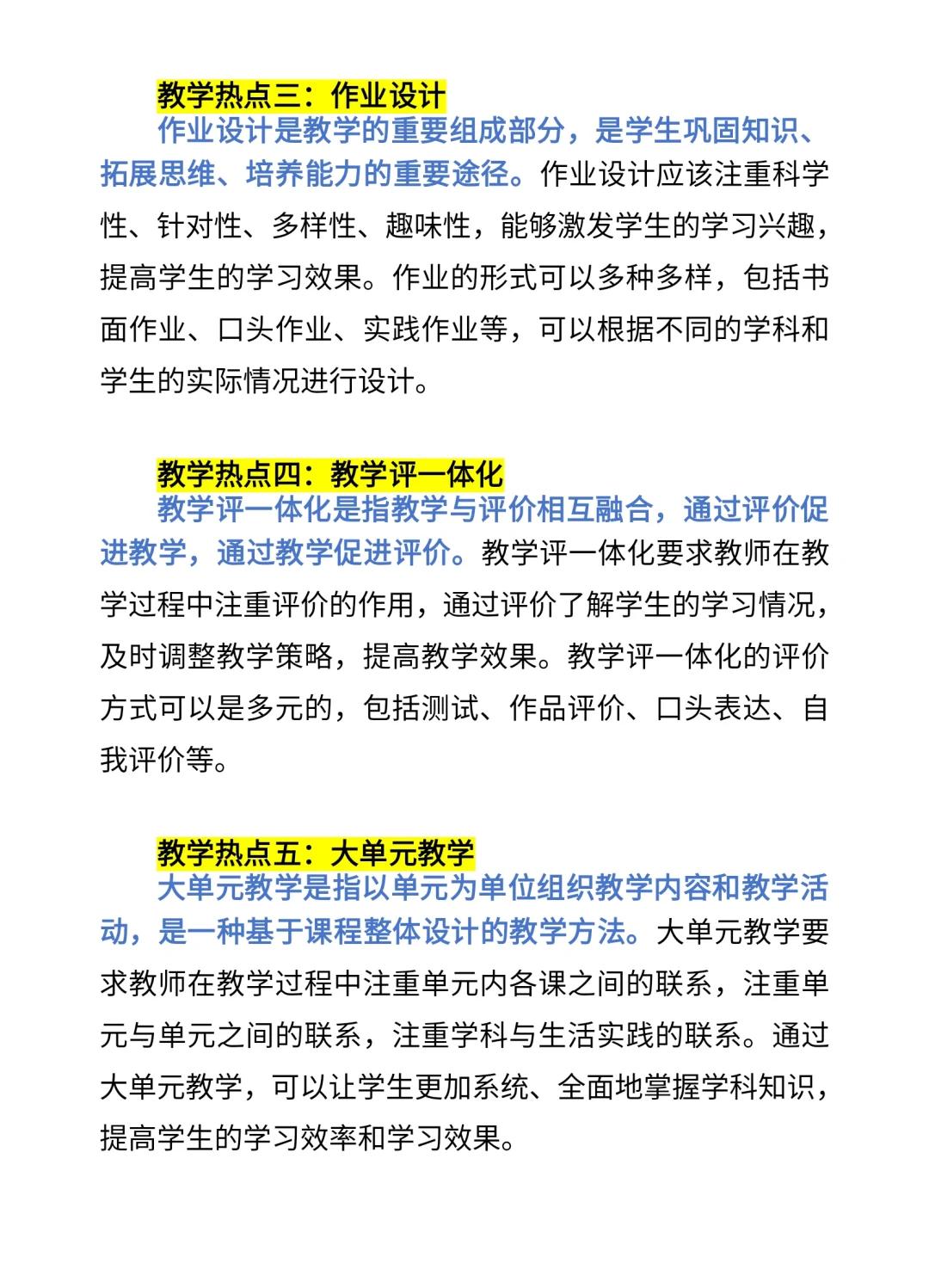 九游体育官方入口-关于教育改革迈出新步伐，学生综合素质得到提升的信息