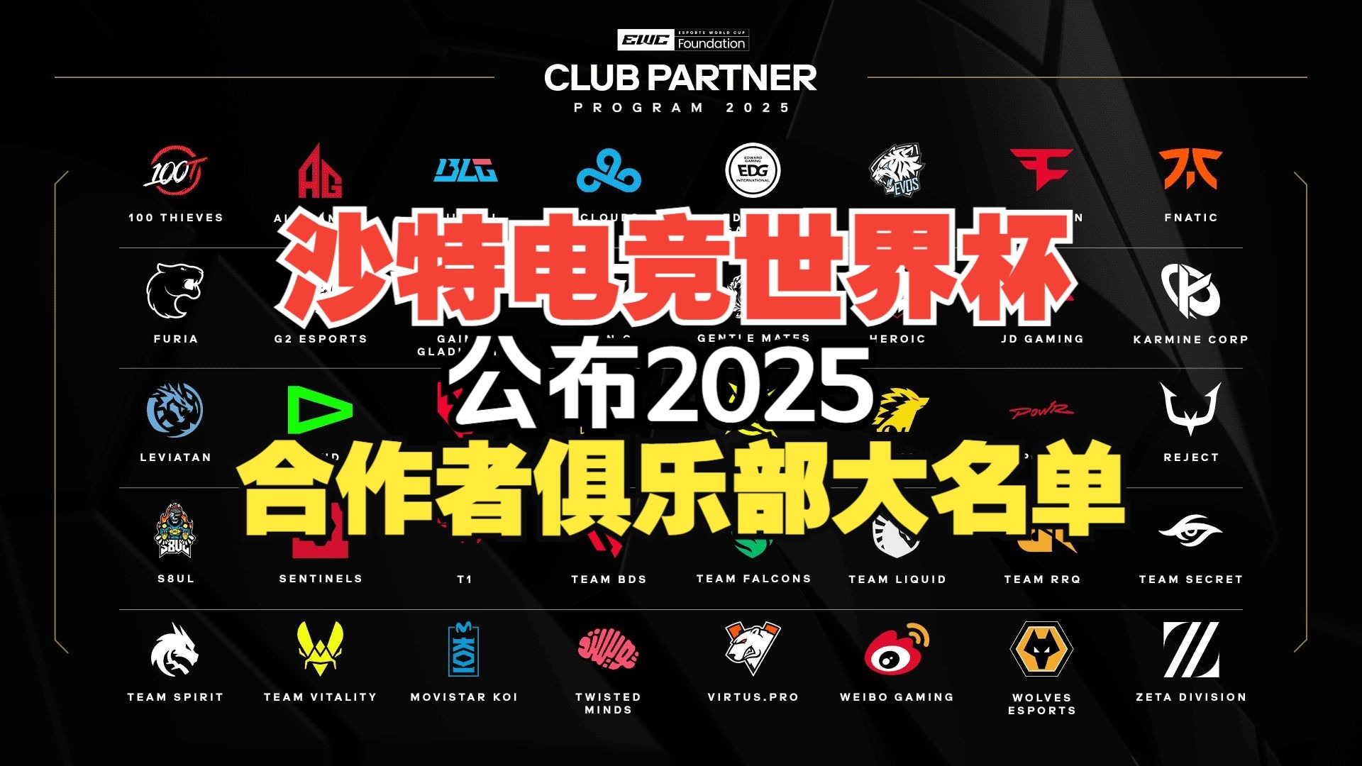 2025年俱乐部世界杯：维达德卡萨布兰卡全队备战内幕的简单介绍