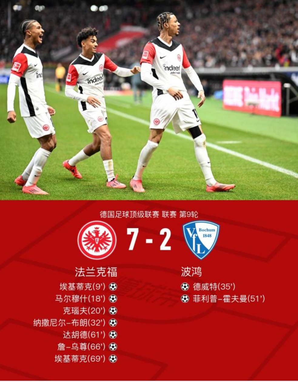 九游APP-包含柏林赫塔主场战平法兰克福，稳定表现的词条