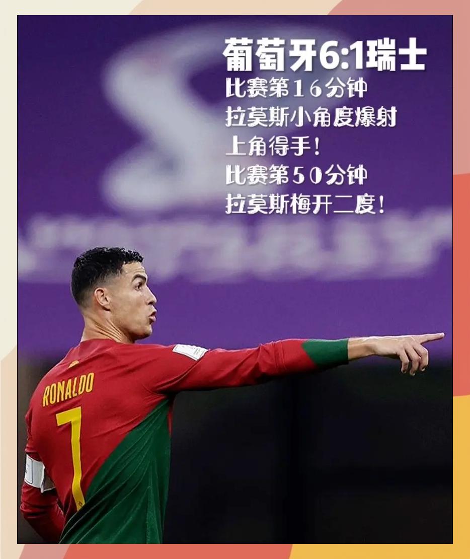 九游娱乐首页-葡萄牙-逆转荷兰，晋级前景看涨的简单介绍