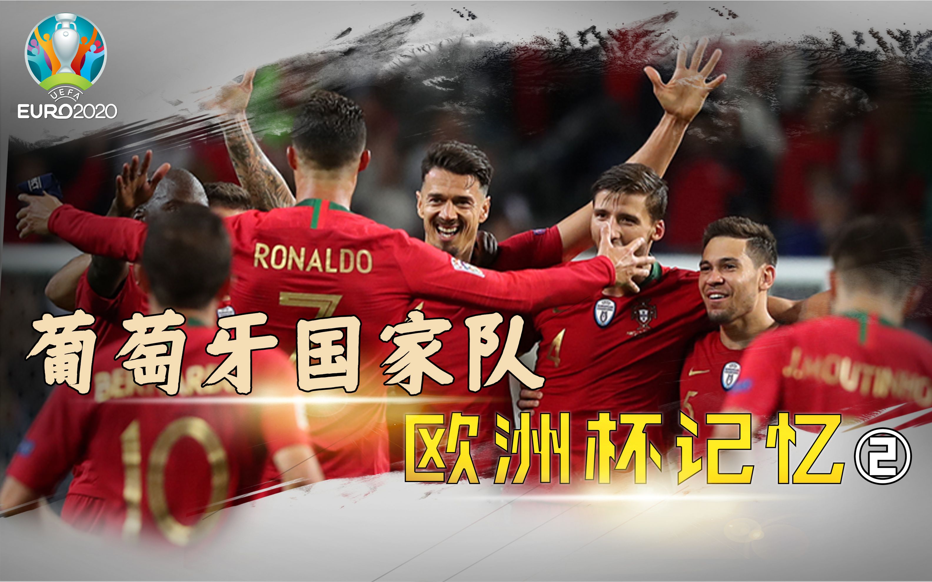 九游娱乐网站-葡萄牙队惨败南斯拉夫，需调整阵容