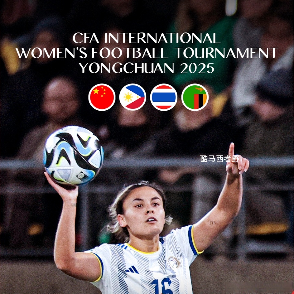 九游娱乐网站-哈萨克斯坦女足豪情万丈