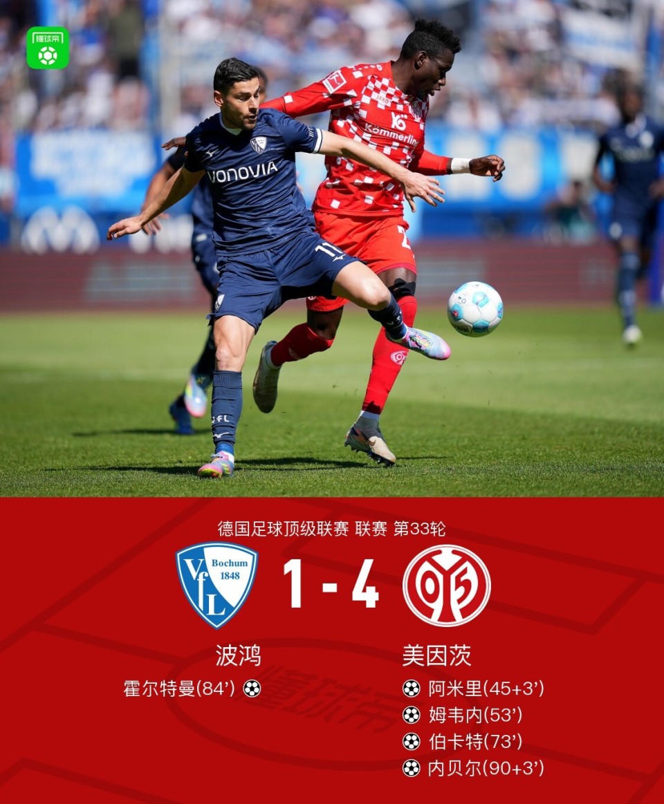 关于美因茨队主场输球,遭受连败压力的信息 关于美因茨队主场输球,遭受连败压力的信息