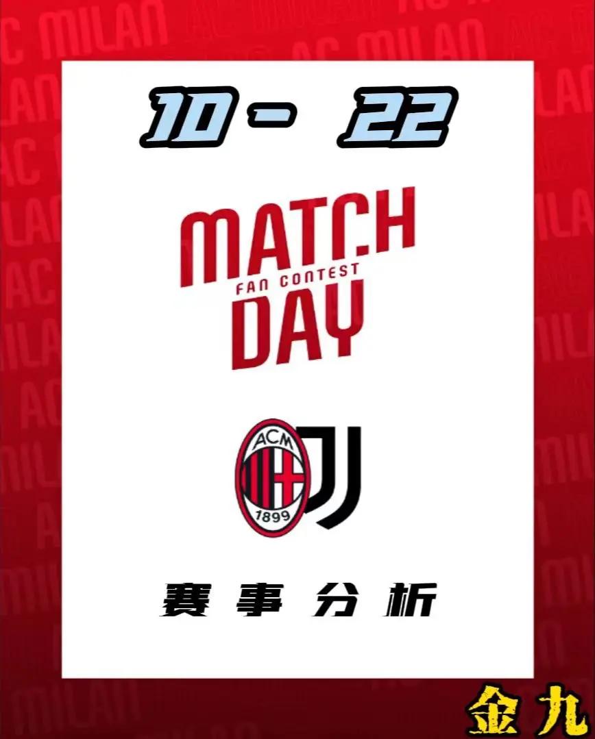 包含AC米兰即将进行客场对决尤文图斯的词条 包含AC米兰即将进行客场对决尤文图斯的词条