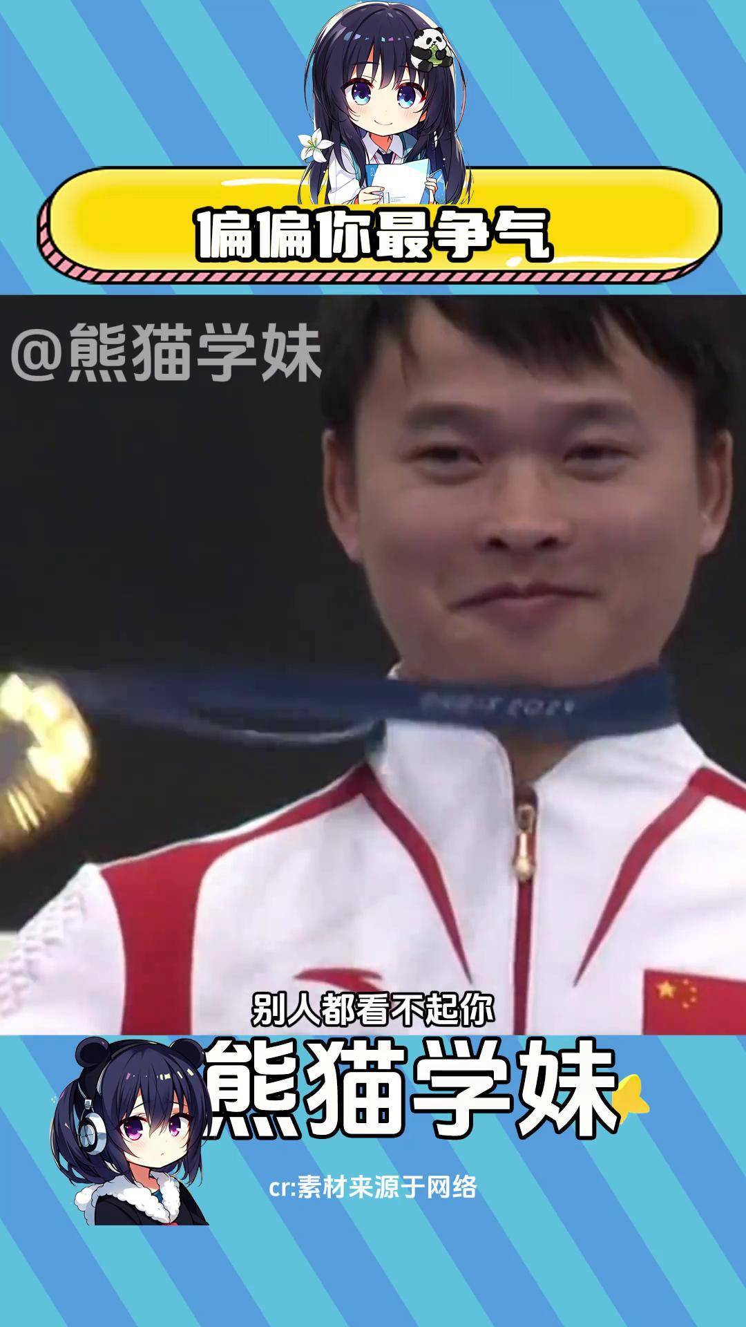 男子米气手枪决赛日本选手夺冠的简单介绍