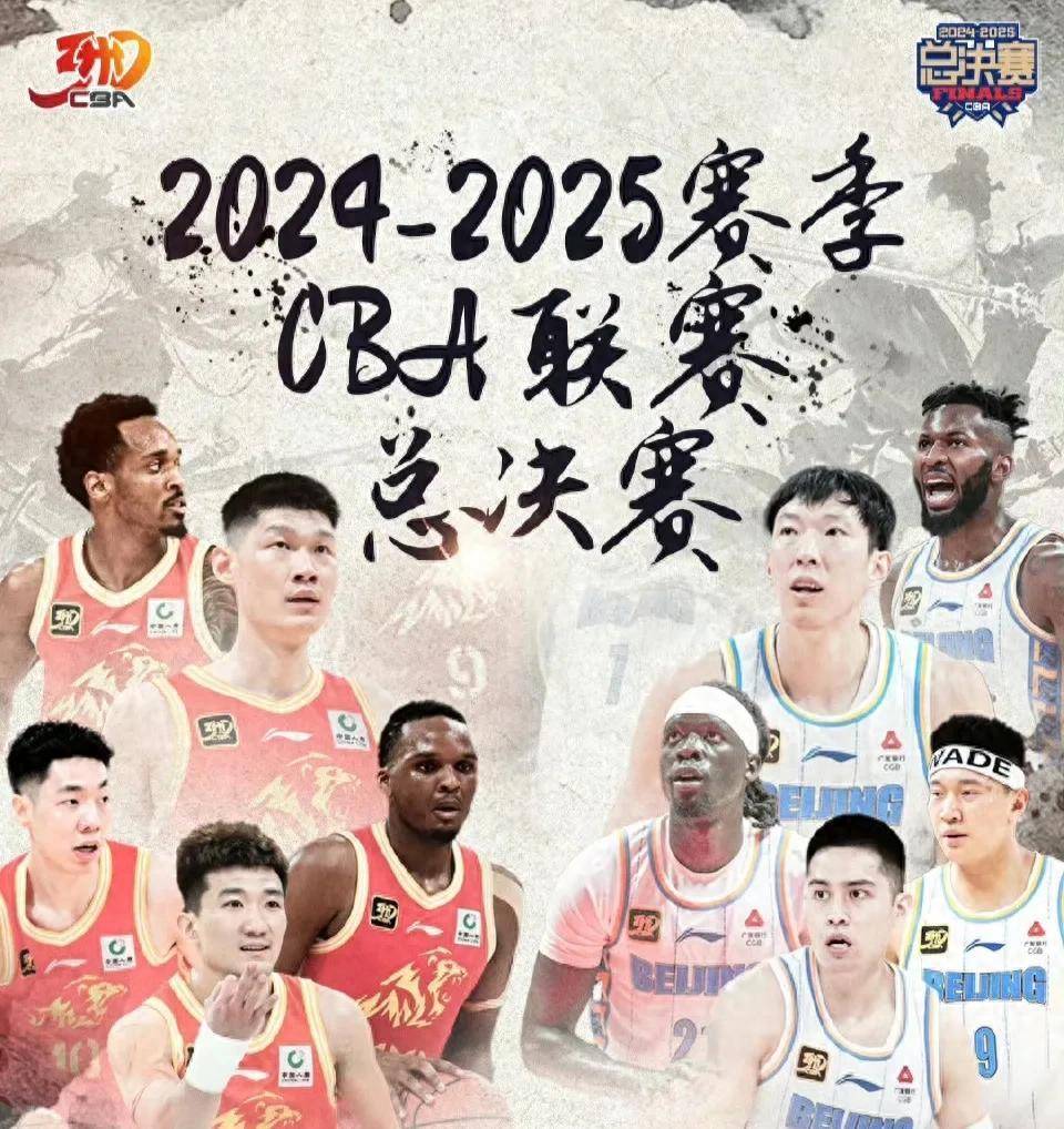 赛季总决赛即将到来，球迷们猜测谁将会问鼎冠军的简单介绍