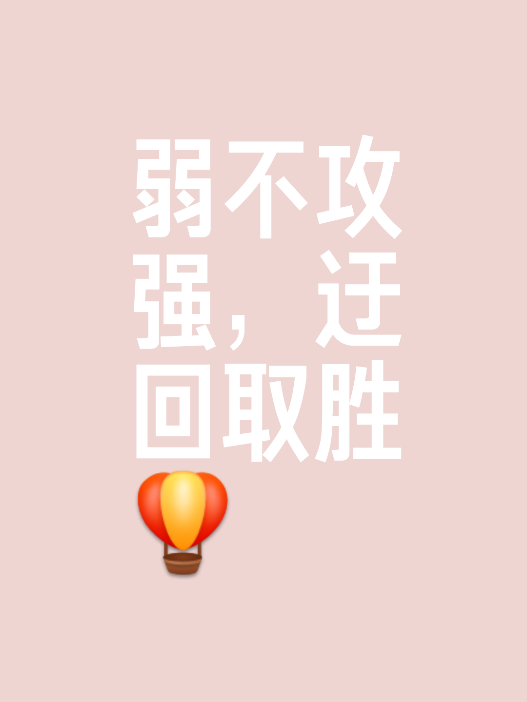 关于耐力持久，球队坚守阵地战胜强敌的信息