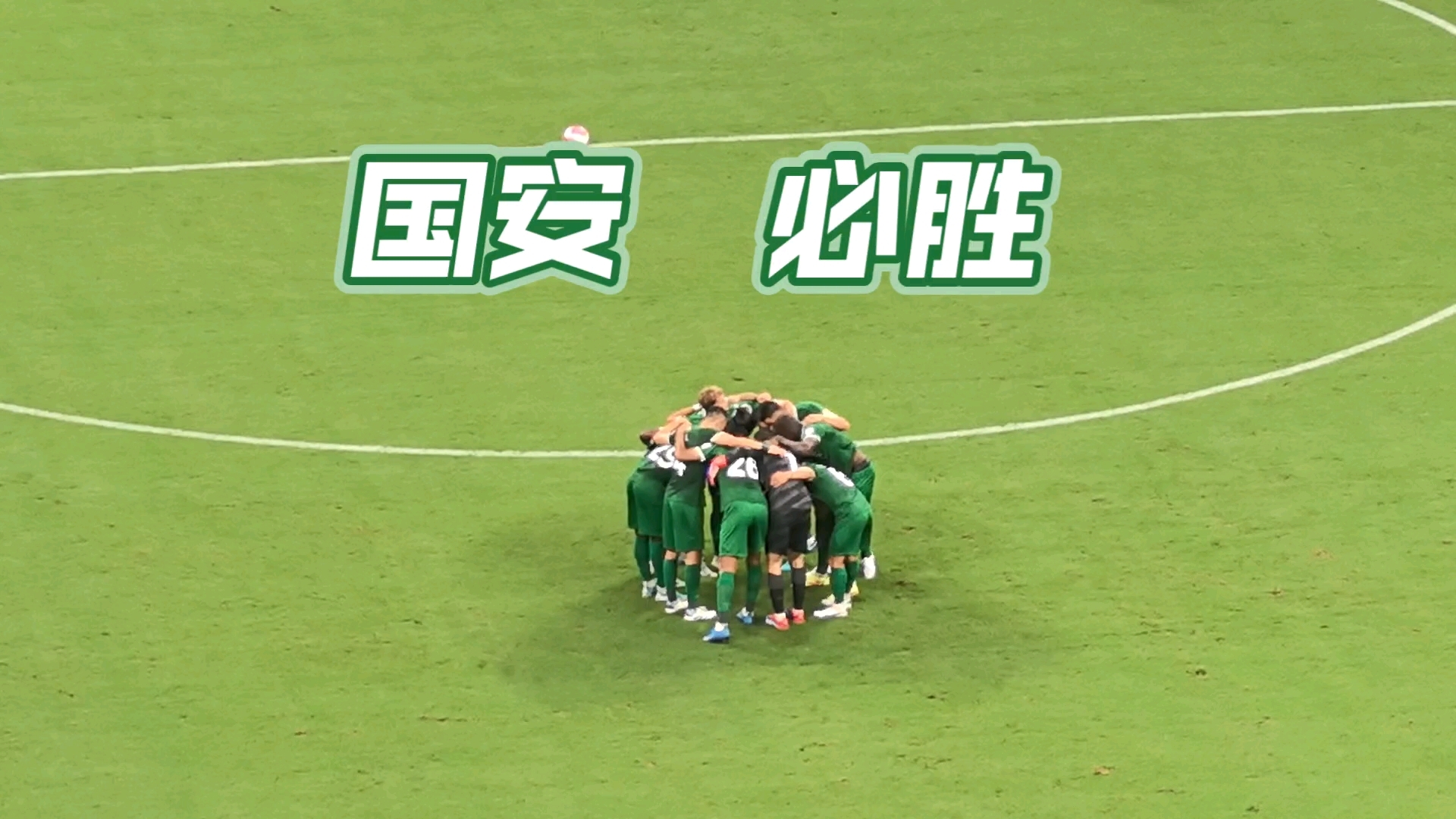 九游体育APP下载-北京国安球员表现出色,助球队赢得胜利的简单介绍