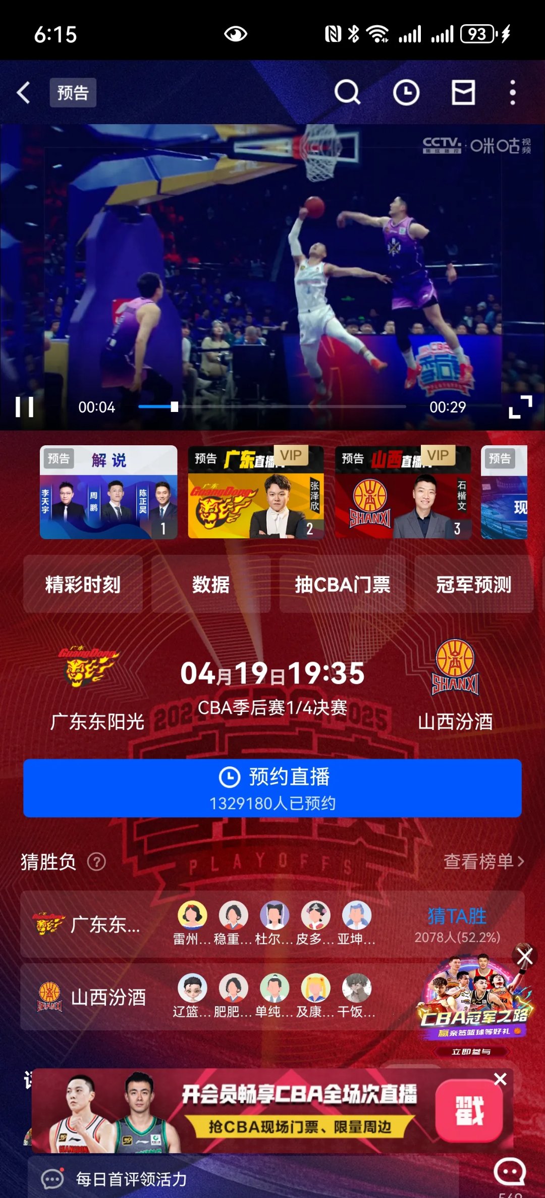 九游官网-山西汾酒队后防表现出色，助球队取得胜利