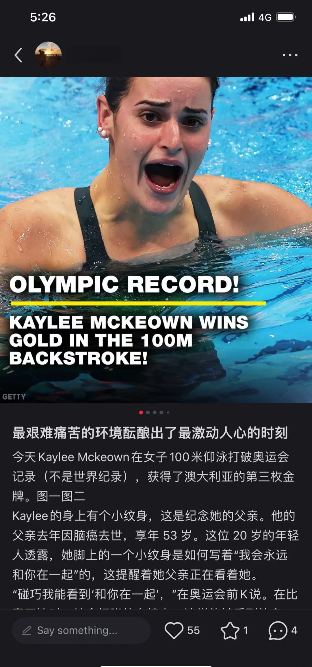 游泳比赛火爆冠军遭意大利选手挑战