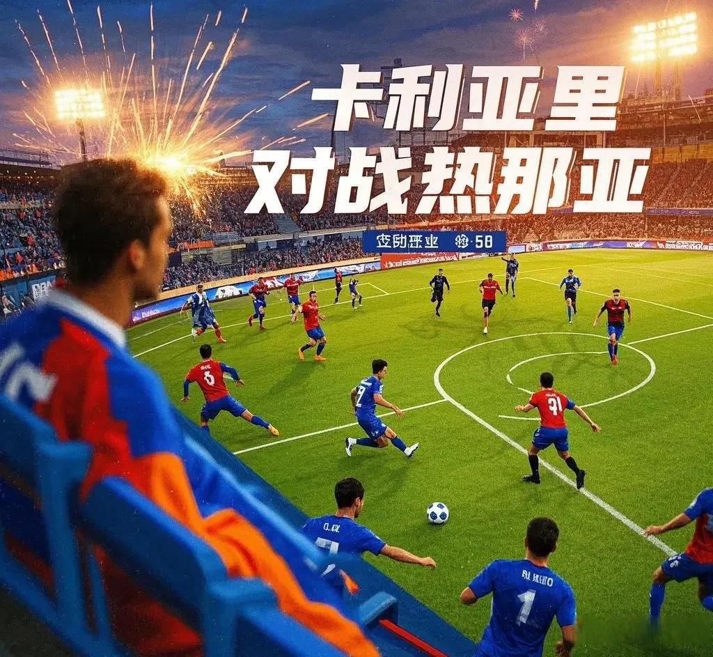 九游APP-热那亚遭遇逆转，主场未能守住领先优势的简单介绍