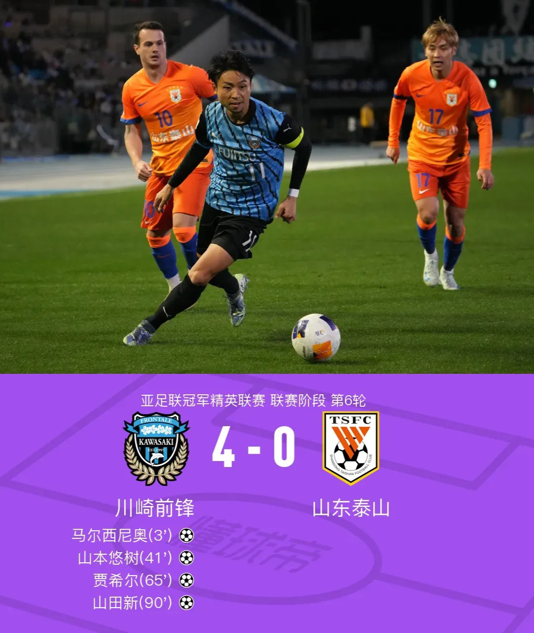 川崎前锋获胜后劲，追赶集团