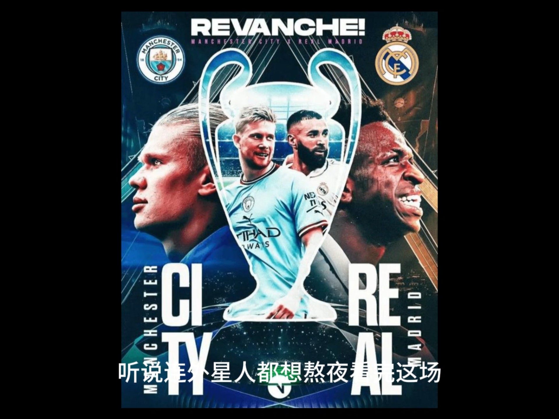 九游体育直播-曼城稳扎稳打，成功进军欧冠半决赛