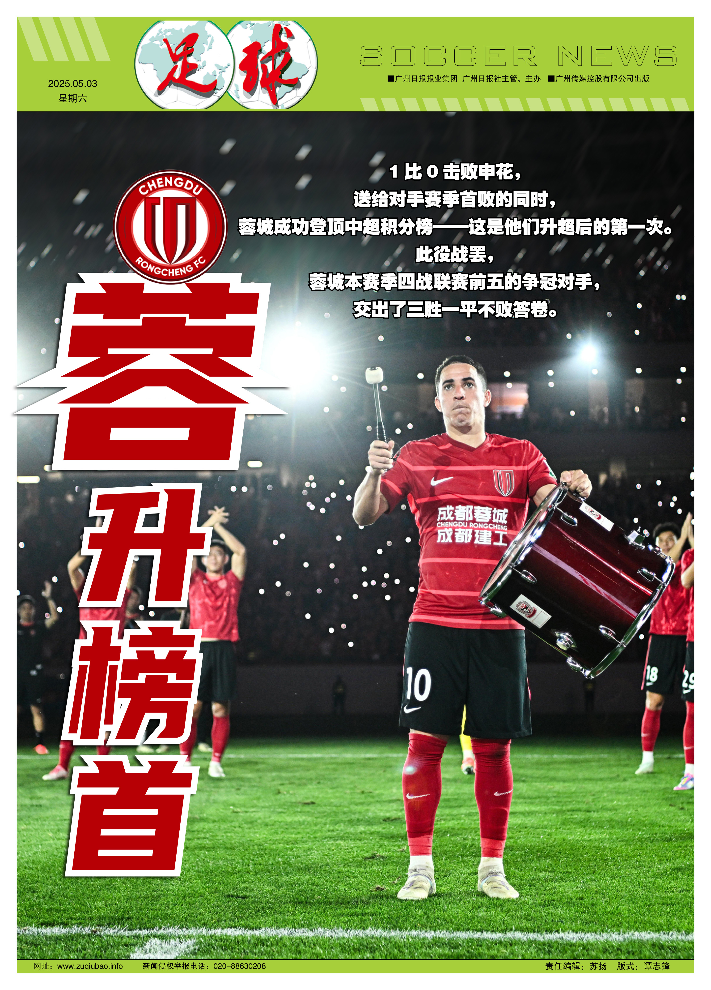 关键时刻外援发威，帮助球队保持领先