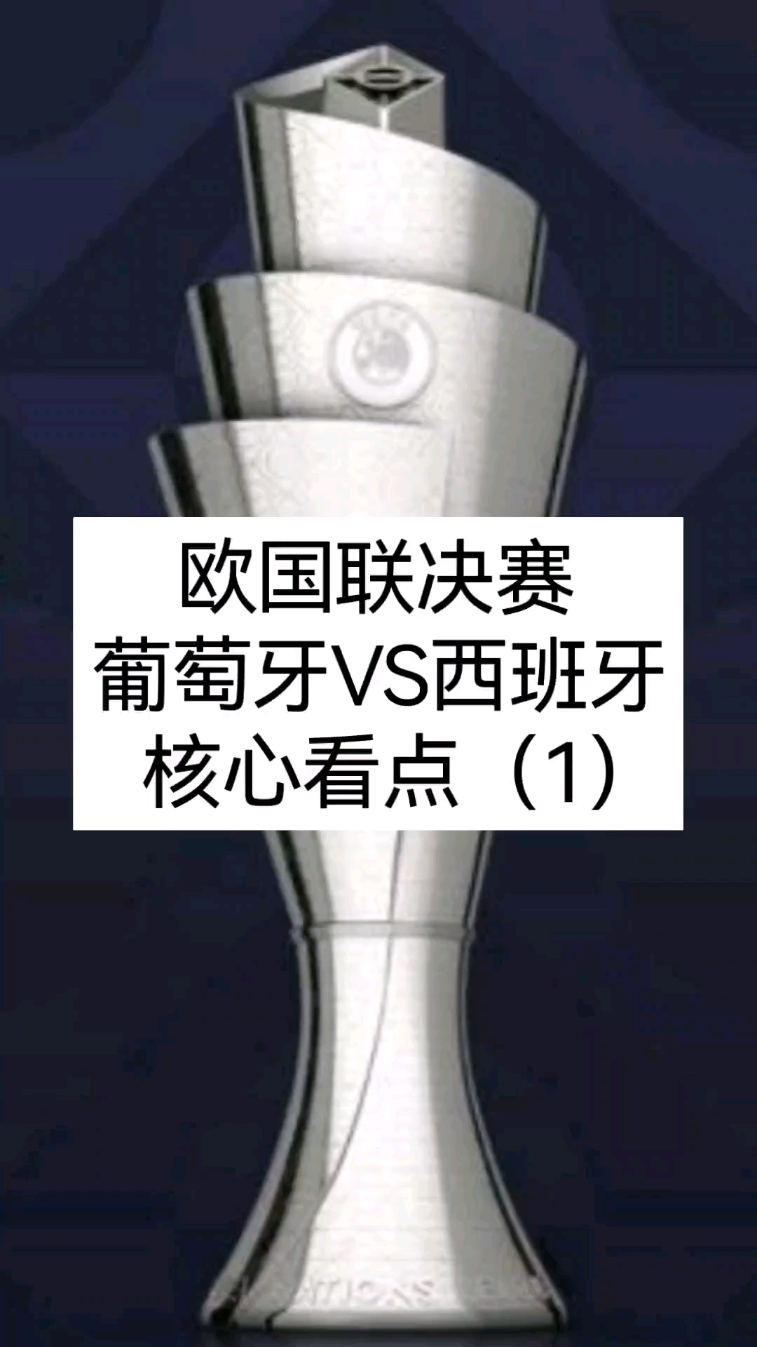 九游娱乐首页-意大利不敌西班牙，败下阵来欧国联决赛的简单介绍
