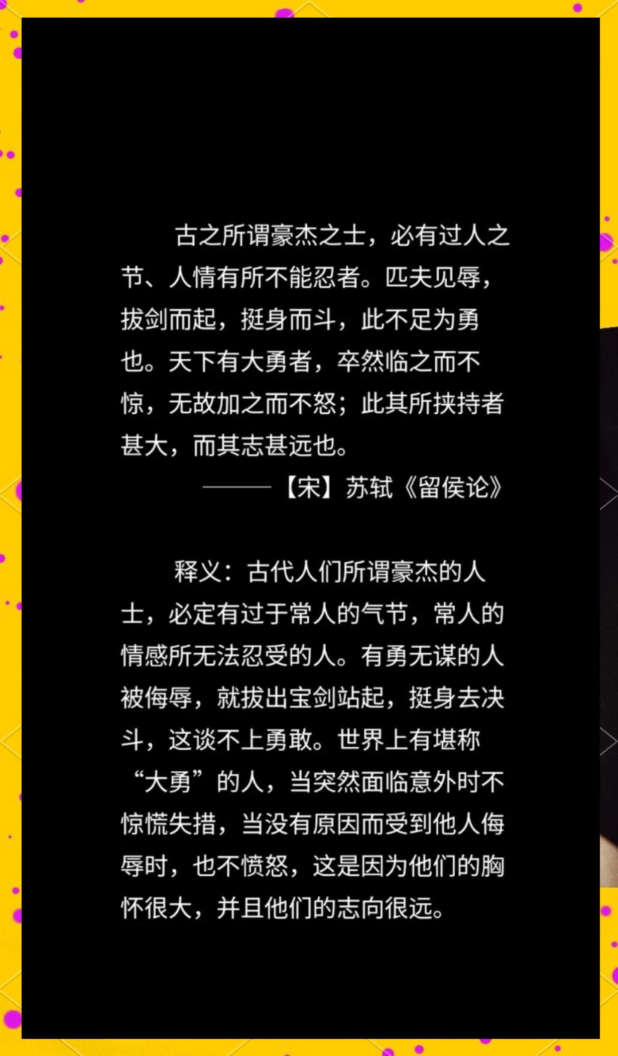 火箭队员匹夫无称只恪尽职守的简单介绍