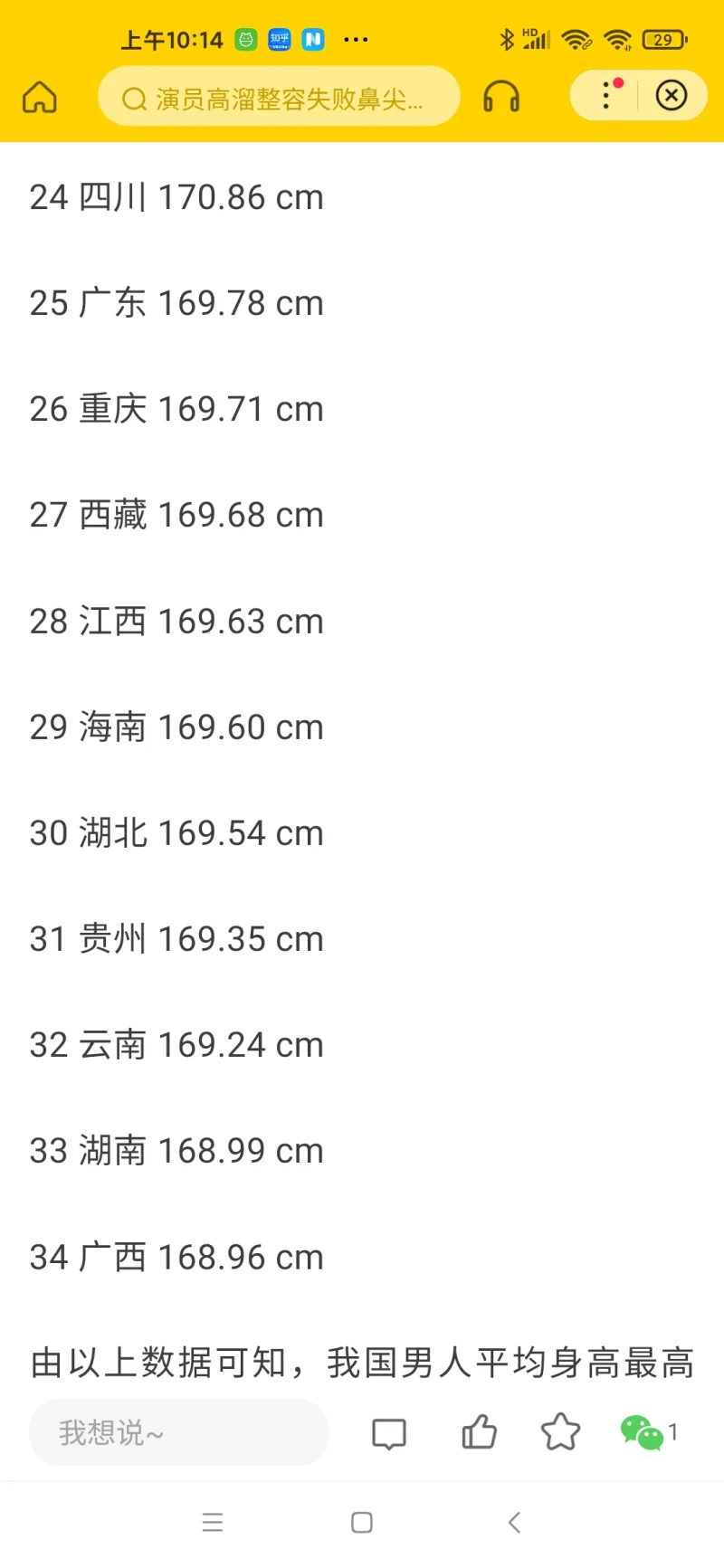 九游app下载-陕西男篮再胜对手，积分榜稳居前列