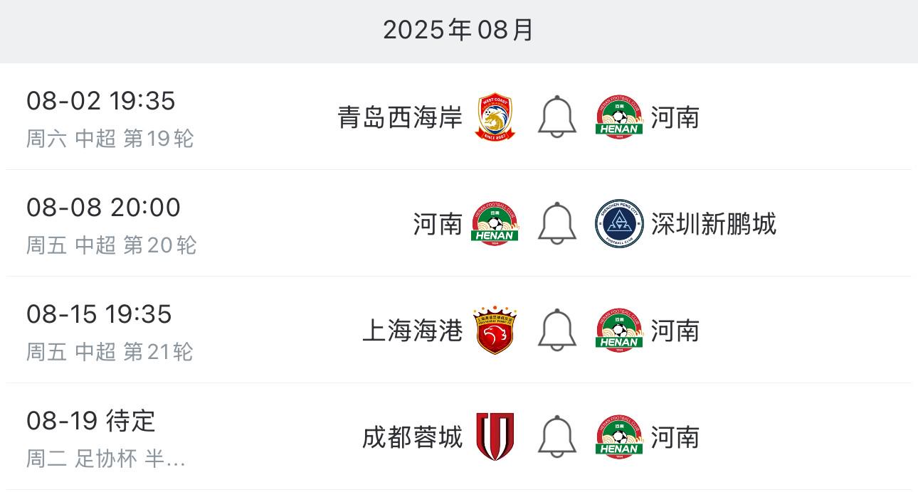 著名足球俱乐部在国家杯赛中取得辉煌成绩的简单介绍 著名足球俱乐部在国家杯赛中取得辉煌成绩的简单介绍