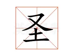 圣埃提安队北境大胜，全队士气高涨齐心拼搏的简单介绍