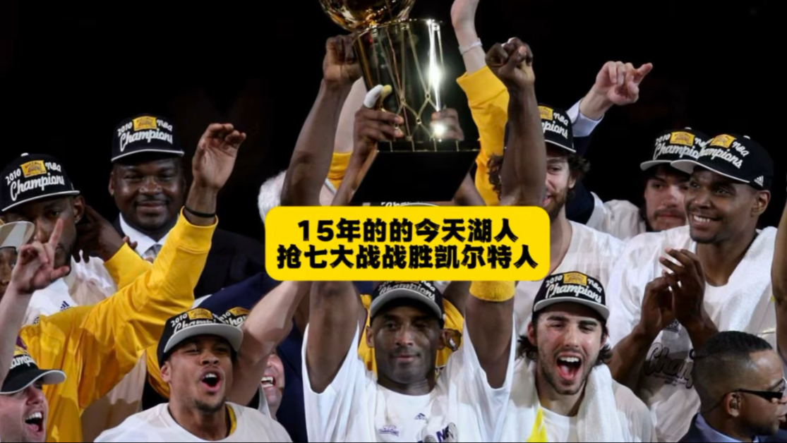 九游娱乐入口-包含珍妮追悼科比!湖人队夺得总决赛冠军的词条