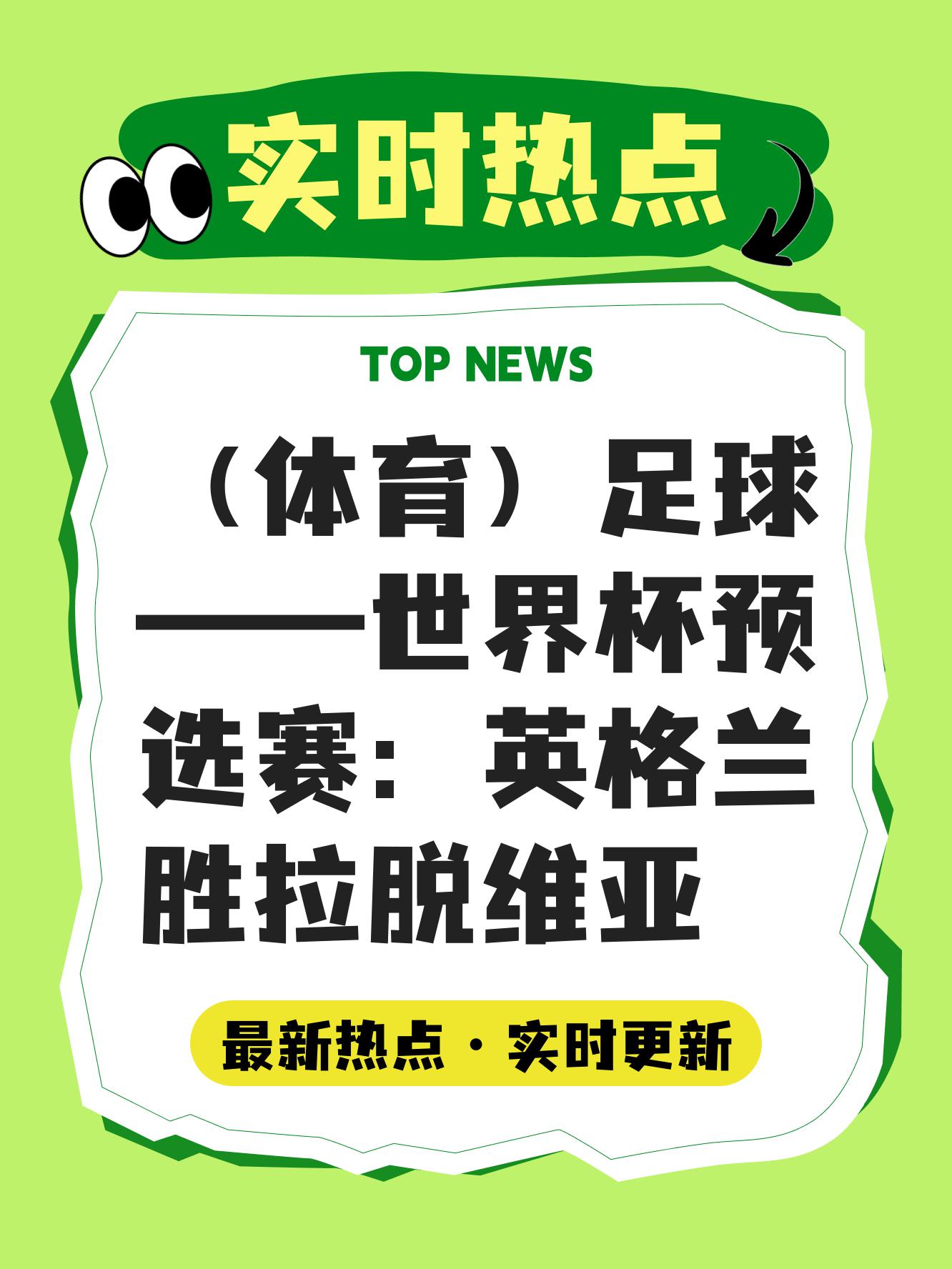 九游app下载-国际足球对抗赛即将开始,备受期待的对决