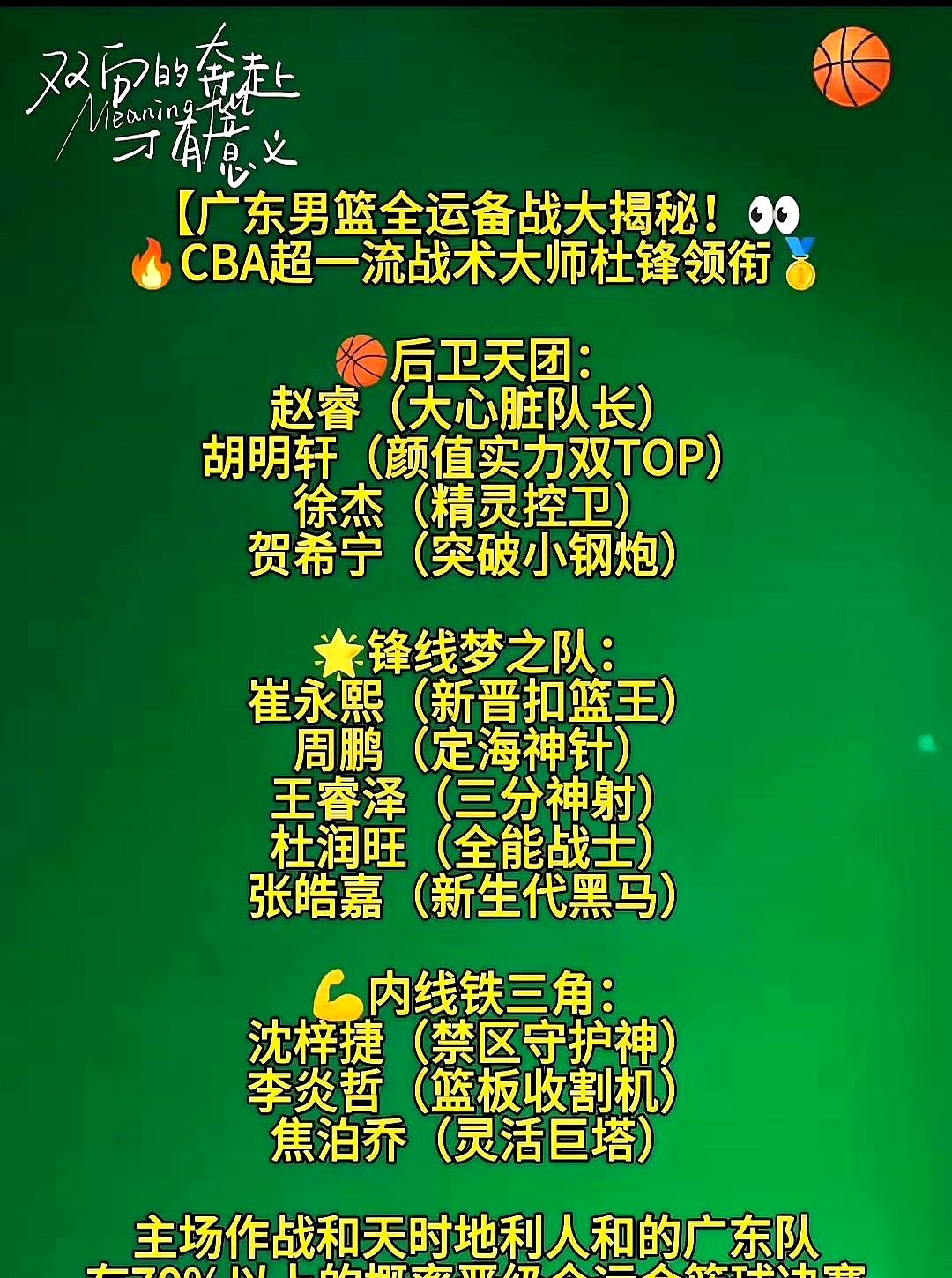 广东队连胜达到四场,领跑积分榜 广东队连胜达到四场,领跑积分榜