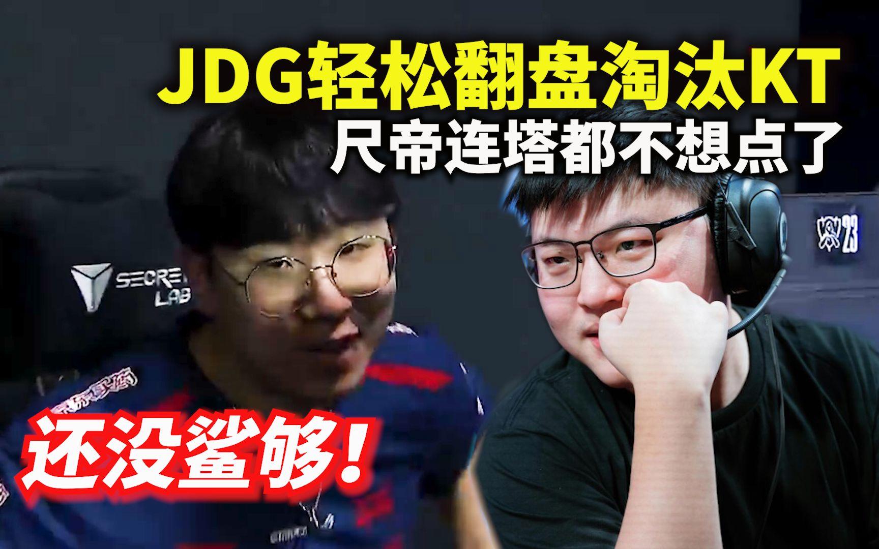 九游中国-TL轻取JDG，Uzi开启传奇时刻宿命之战小组赛，留下经典瞬间的简单介绍