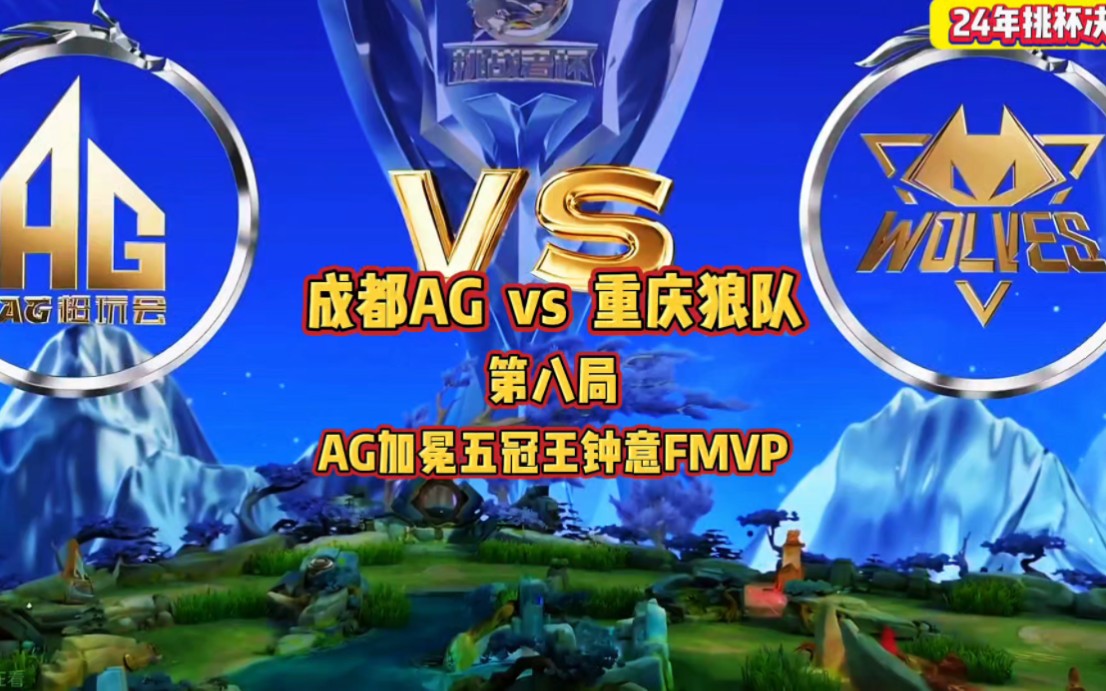 PSG轻取CLG，Knight拿下关键大龙激烈交锋成都决赛之夜，锁定晋级资格